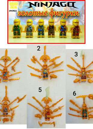 Фігурки Лего Lego Ніндзяго