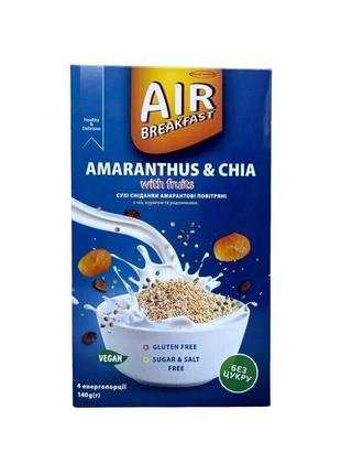 Сухі сніданки "Air Breakfast" амарантові повітряні with Fruits...