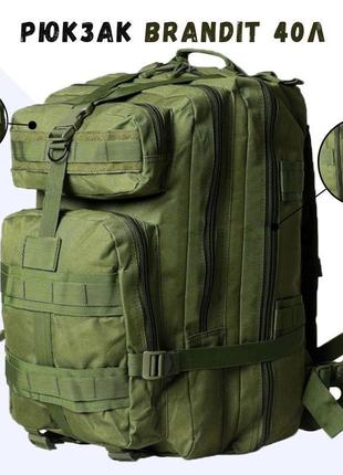 Рюкзак тактический brandit для всу сумка 40л для всу походный ...