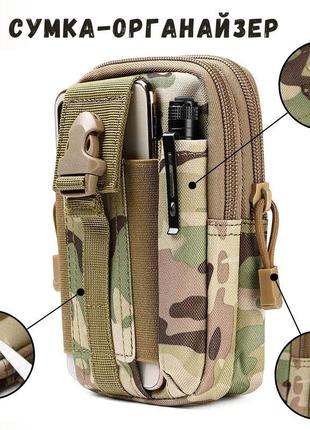 Тактическая военная сумка поясная сумка-ораганайзер для телефо...