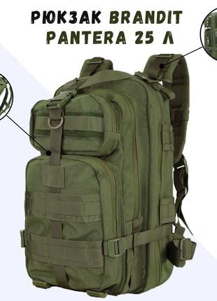 Тактический военный рюкзак сумка для военных армейский brandit...