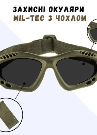Тактические военные защитные очки commando air pro mil-tec зат...