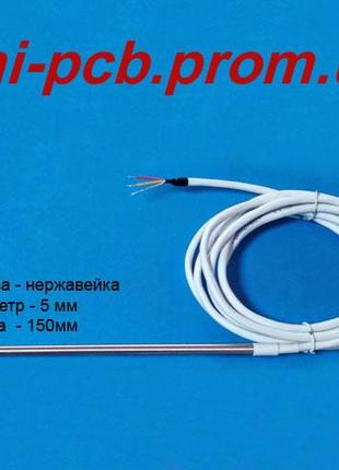 Датчик температуры DS18B20-3w-5x150 (3-х проводной, в гильзе)