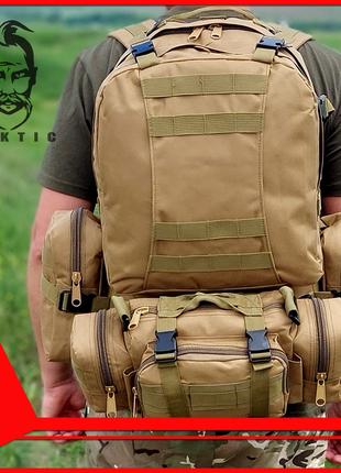 Военный рюкзак на 55 л. | рюкзак с подсумками | тактический рю...