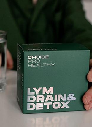 Lym drain&detox choice глубокая очистка организма и дренаж лим...