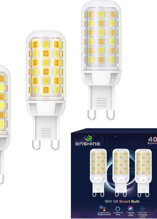 3 шт Розумна світлодіодна лампа Enshine G9 з регулюванням яскраво