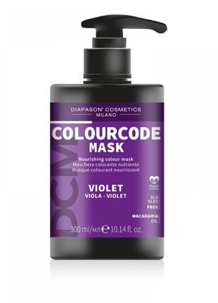 Тонирующая маска DCM Colourcode mask violet фиолетовая, 300 мл