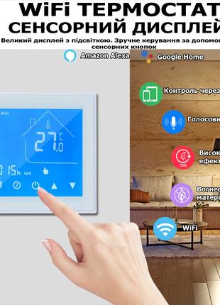 WiFi цифровий термостат HC-T010, система розумний будинок