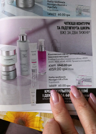 Набор для лица лифтинг -уход 40 +Novage Oriflame