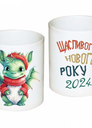 Подарок на Новый год, новогодняя чашка с драконом 2024