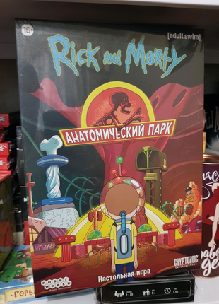 Настольная игра Rick and Morty (Рик и Морти). Анатомический парк