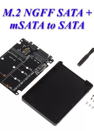 Адаптер M.2 NGFF SATA або mSATA SSD на SATA у корпусі HDD 2,5"