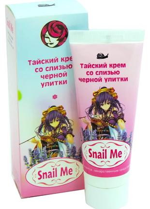 Snail Me - тайский крем со слизью чёрной улитки (Снейл Ми)
