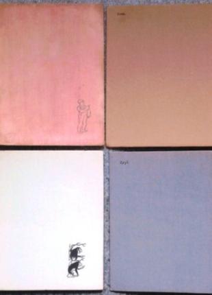 Херлуф Бидструп. Рисунки в 4 томах. (комплект из 4 книг). Искусст