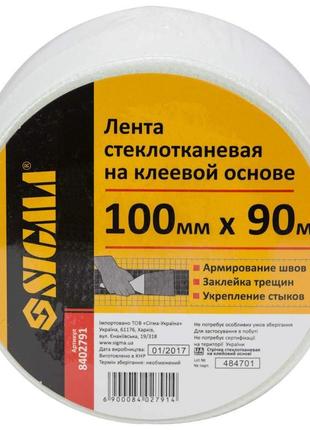 Стрічка склотканинна на клейовій основі 100мм×90м SIGMA (8402791)
