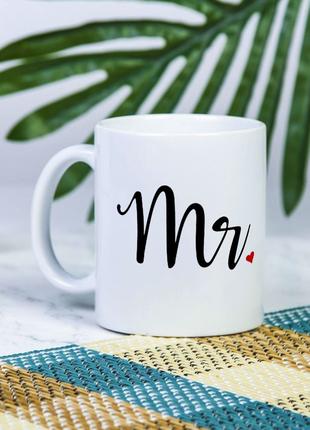 Белая чашка на подарок с надписью для влюбленных "Mr" 330 мл