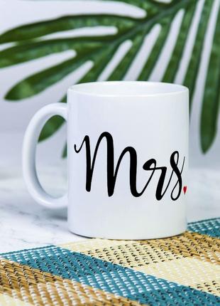 Белая чашка на подарок с надписью для влюбленных "Mrs" 330 мл