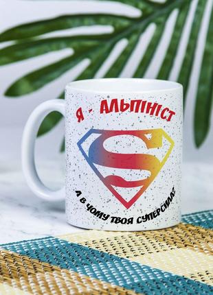 Белая чашка на подарок с надписью "Я альпинист, а в чем твоя с...