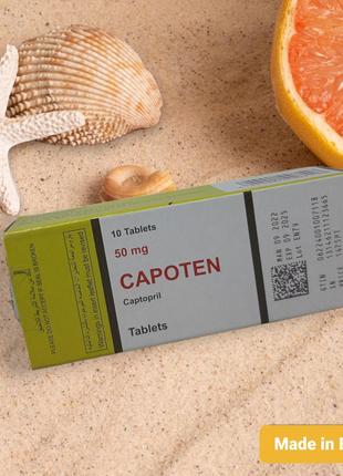 Capoten 50 мг капотен от высокого давления Египет