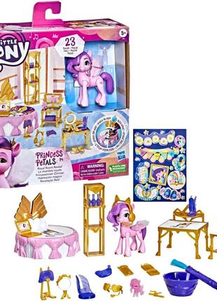 My Little Pony A New Generation Royal Room. Королівська кімнат...