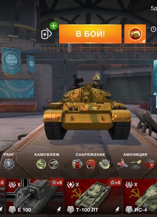 Акаунт Wot Blitz