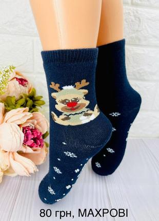 Махрові новорічні шкарпетки з оленем якісні турецькі