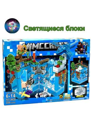 Лего Майнкрафт Подводная крепость, свет. блоки, 228 деталей