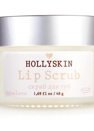Відновлювальний скраб для губ HOLLYSKIN Lip Scrub