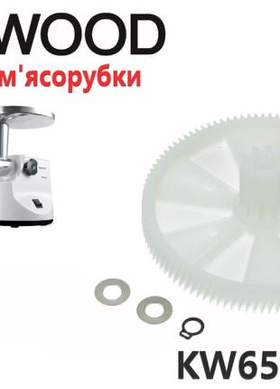 ОРИГИНАЛ! Шестерня мясорубки Kenwood KW650740, шестерня, нож