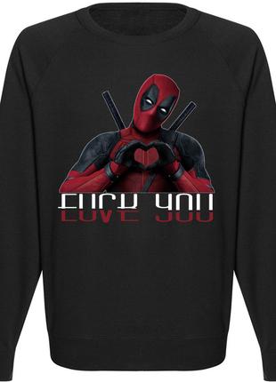 Свитшот Deadpool - Love you, F*ck you