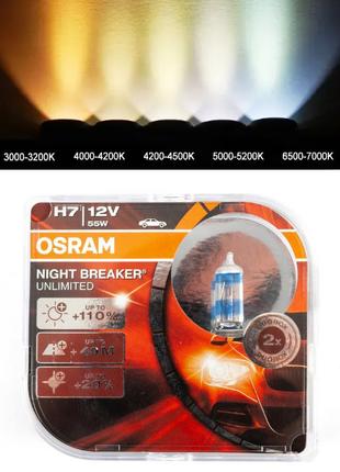 Галогенные лампы в фару авто H7 12V 55 W OSRAM Night Breaker U...