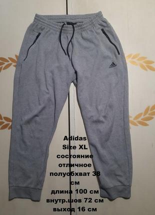 Adidas спортивные штаны размер xl