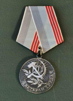 Медаль "Ветеран праці"