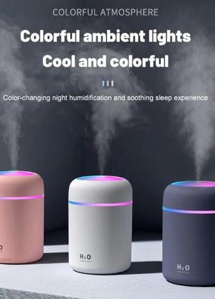 Увлажнитель воздуха Humidifier H2O Colorful 300 мл с подсветкой