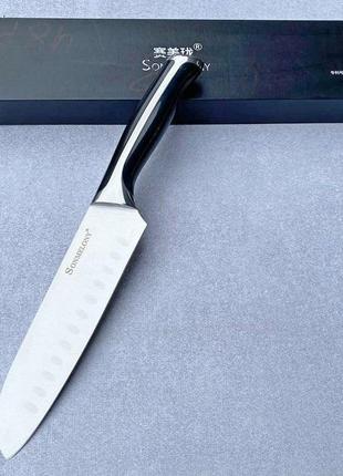 Кухонный нож Sonmelony 31см/SY-68.Кухонный нож для нарезки . Н...