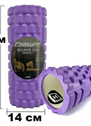 Массажный ролик EasyFit Grid Roller 33 см v.1.1 Фиолетовый