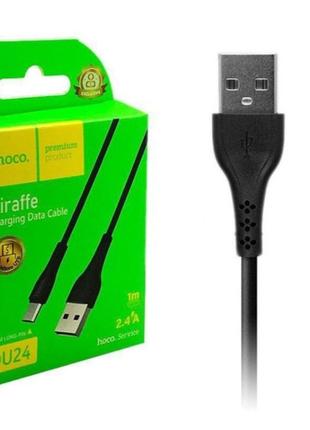 Кабель Hoco DU24 для защищенных смартфонов Micro – USB / 8 mm....