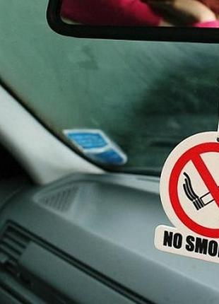 Усунення запаху сигарет з салону автомобіля