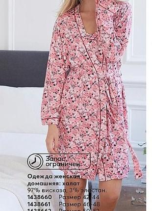 Жіночий домашній одяг - халат avon, розмір м