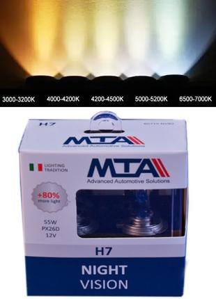 Галогенные лампы в фару авто H7 12V 55 W MTA Night Vision +80%...