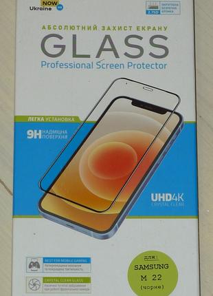 Защитное стекло Global Full Glue для Samsung M225 M22 Black 1193