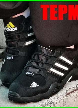 Термо кроссовки adidas terrex мужские черные адидас терекс зим...