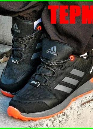 Термо кроссовки adidas terrex мужские черные адидас терекс зим...