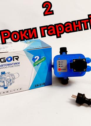 Электронный контроллер Zegor ZS-01B давления с розеткой(реле,а...