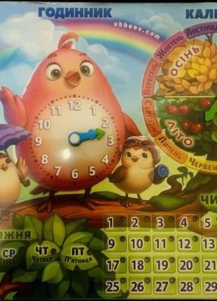 Детский деревянный календарь с часами, погодой, временами года...