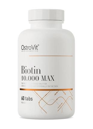 Пищевая добавка биотин Biotin 10000 Max (60 tabs), OstroVit 18+