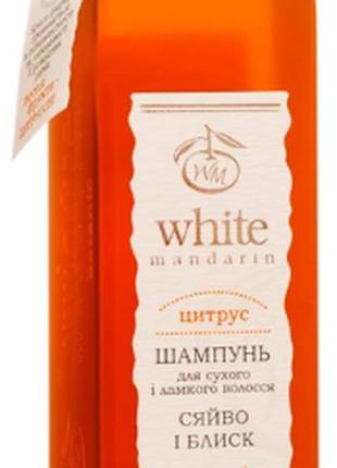 Шампунь White Mandarin Цитрус для сухих и тонких волос 250 мл