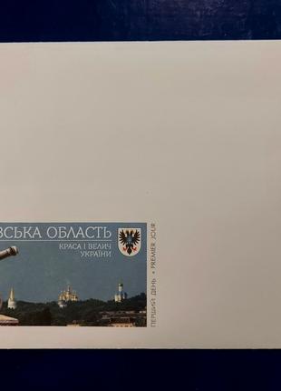 КПД серії Краса і велич України марка " Чернігівська область"