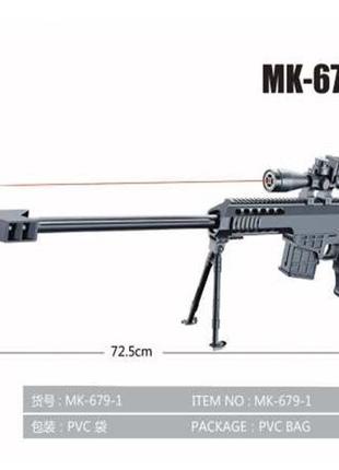 Игрушечная Снайперская винтовка MK679-1 (48шт/2) пульки,батар....