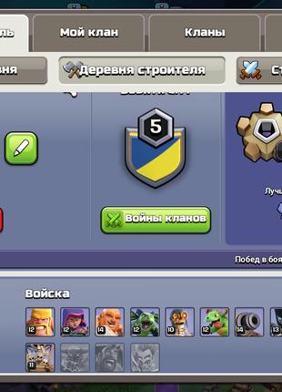 Аккаунт clash of clans 11тх, clash Royale